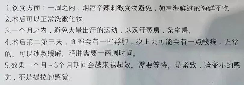 张雨绮说做超声刀就像在烤肉?我去体验了一把……