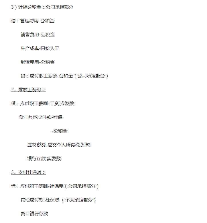 不会做会计分录怎么背,不会会计怎么记账报税