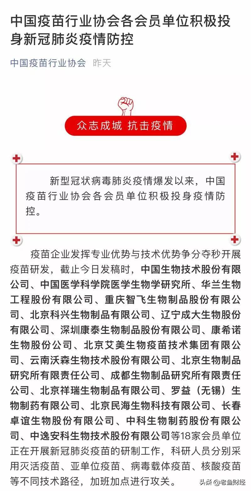 国内生产新冠疫苗的上市公司,国内已上市新冠疫苗