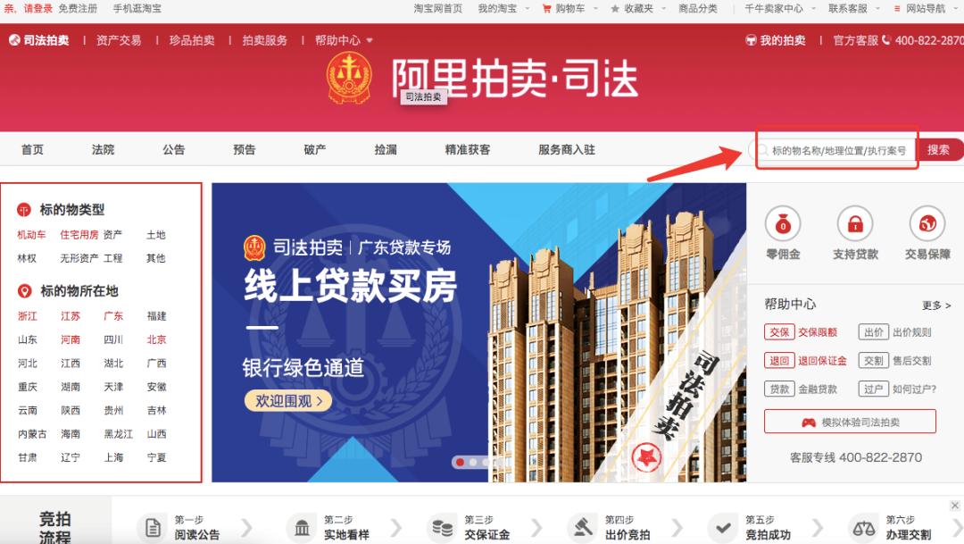 网上司法拍卖流程以及规则,一文看懂打官司流程