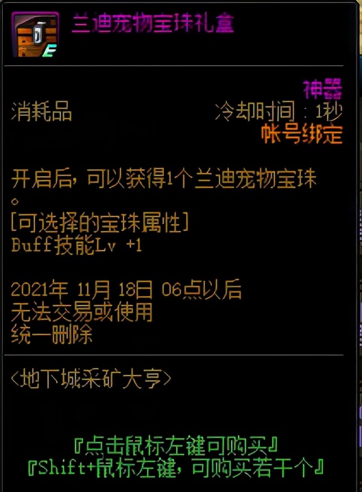 dnf上线必做的8件事,dnf全部细节有哪些