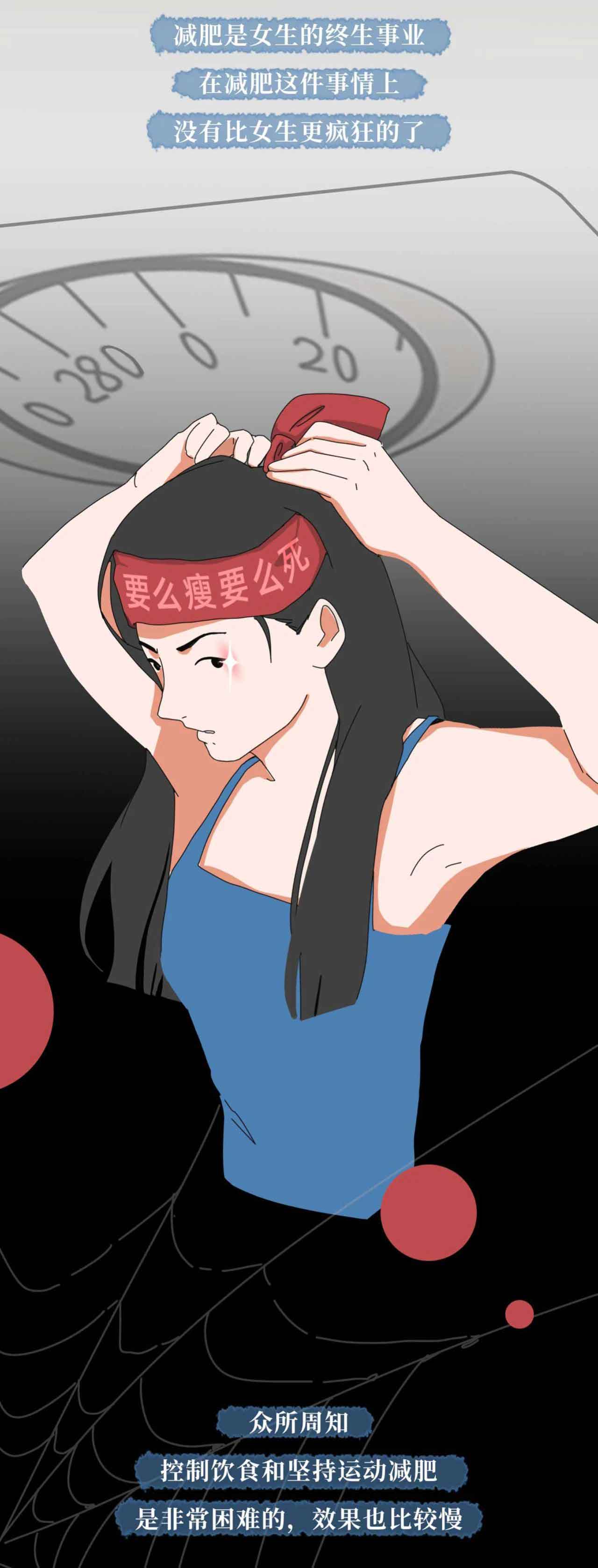 催吐,外挂般的减肥方式?吃的是欲望,吐的是灵魂