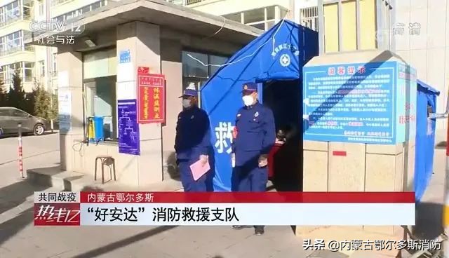 2020鄂尔多斯消防宣传视频,感恩有你台历2024最新款