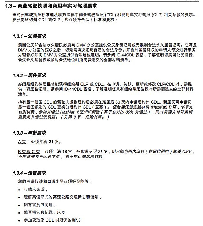 在美国开卡车能干什么,怎么去美国合法开卡车