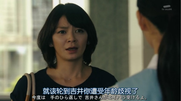 职场女性遭遇年龄歧视，3个方法应对，让你“三十而已”