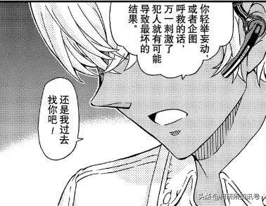 名侦探柯南黑白漫画安室透,柯南漫画安室透