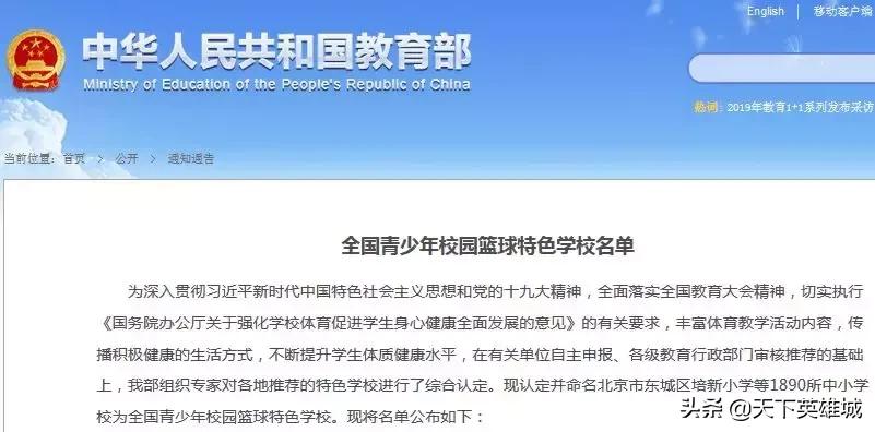 南昌市25所特色学校,南昌实力最强的学校