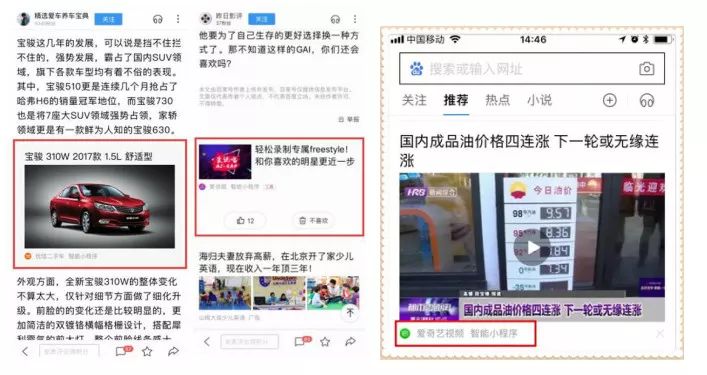 百度小程序的这4大优势，决定了现在是入驻的最佳时机