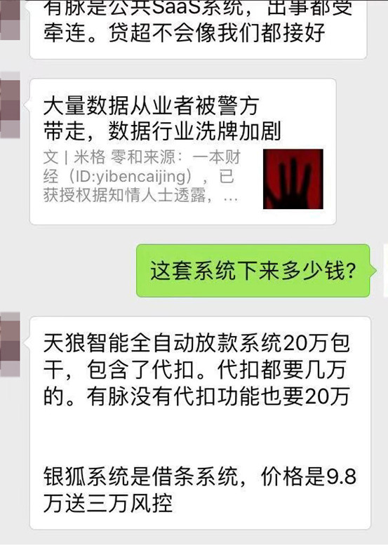 现金贷新一轮监管,现金贷获客