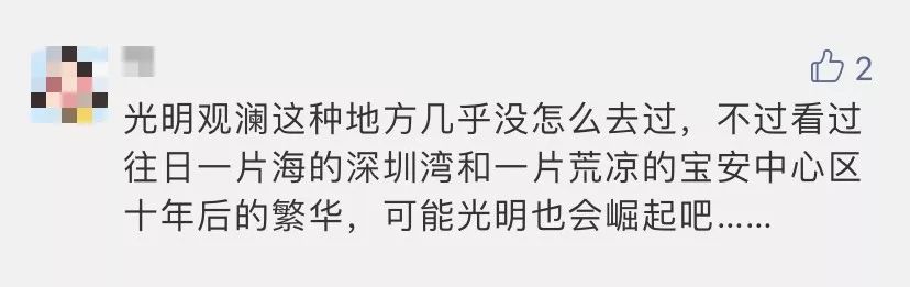 近期即将开盘的神盘,爆料光明中心区一住宅项目拟入市