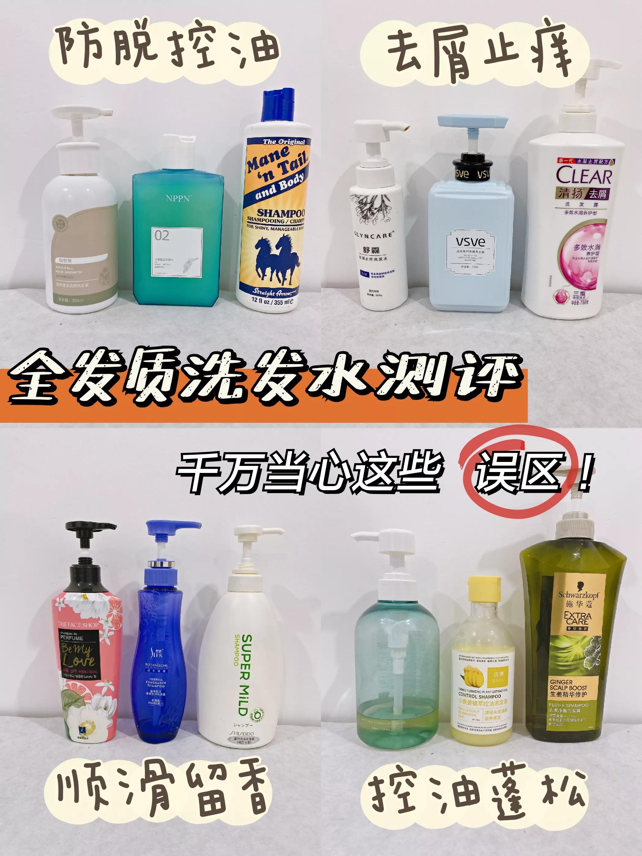 全季质心洗发水怎么辨别真伪,洗发水防脱发红黑榜真实测评