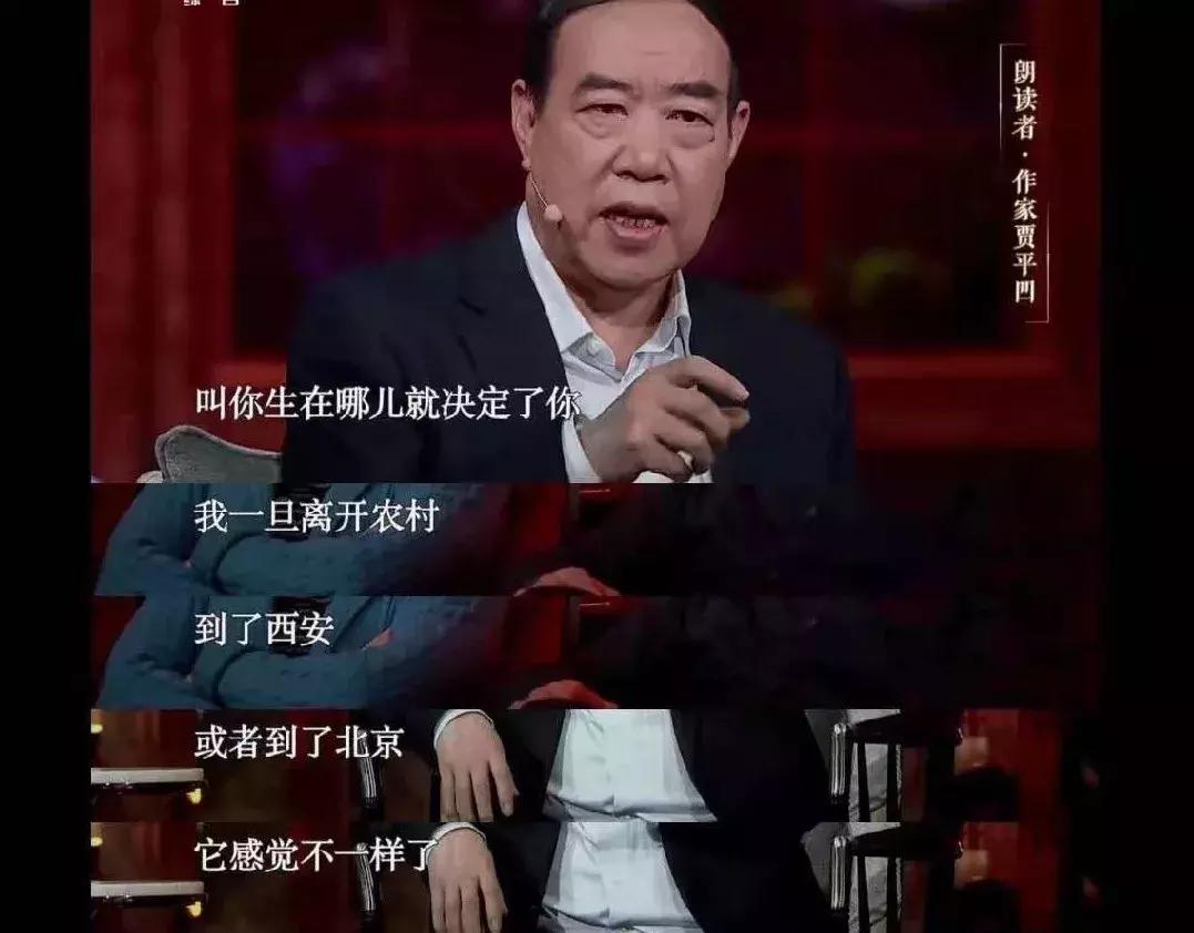 贾平凹我是一个什么样的人,贾平凹为何引争议