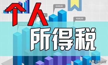 个税新版税率表计算,个税起征点5000个税税率表