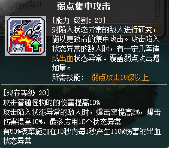 冒险岛职业攻略,冒险岛职业攻略双弩精灵篇