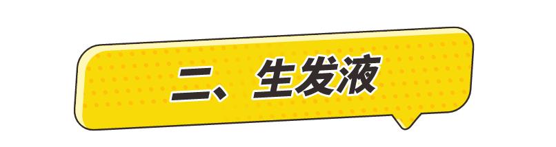 防脱护发黑科技,好物推荐自用洗发护发好物分享