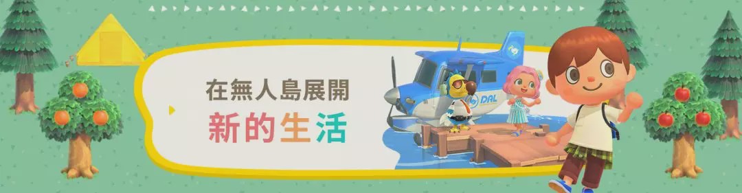 动森如何获得炊火,现在动森最新版本