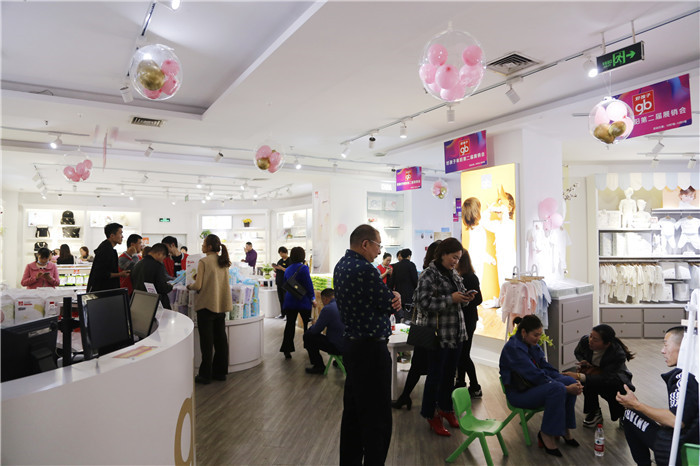 好孩子全球母婴峰会,好孩子孕婴童博览会