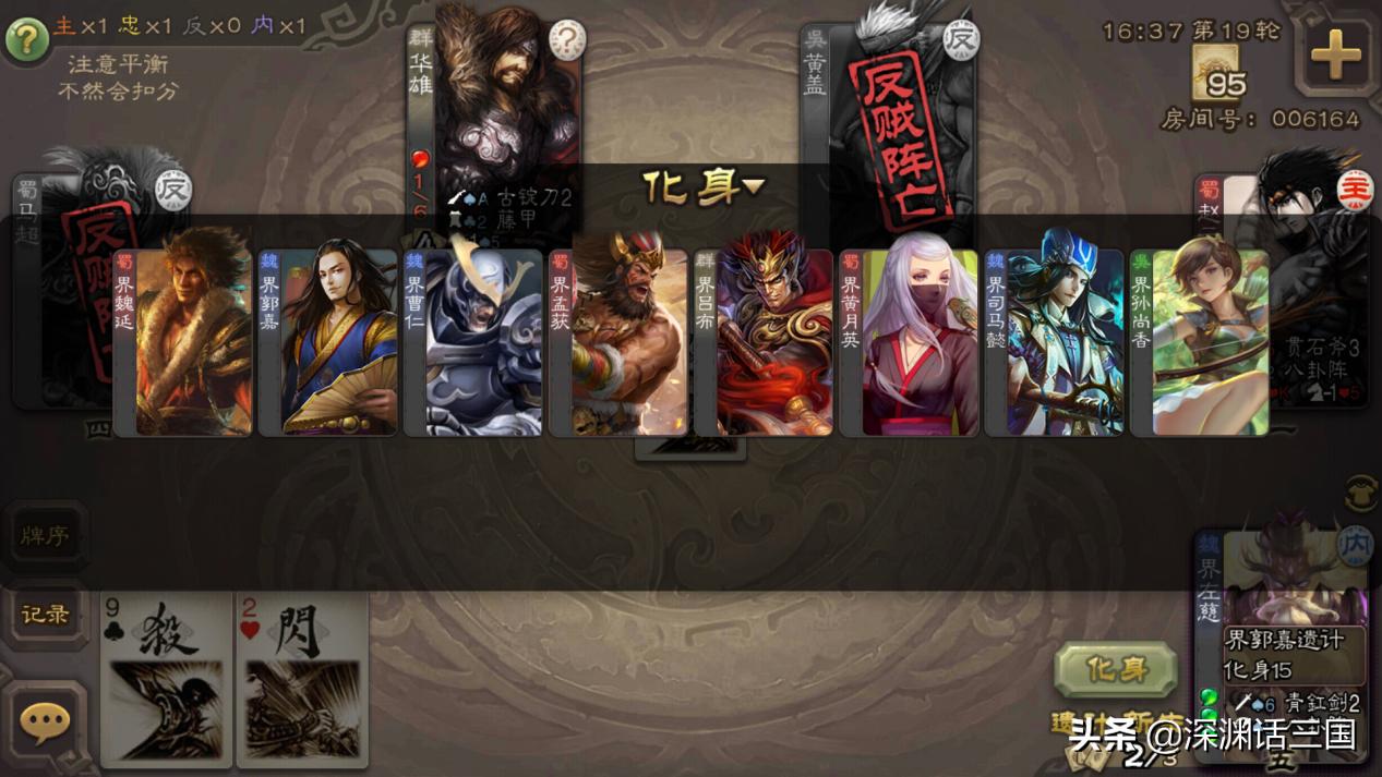 三国杀左慈上线,三国杀界左慈化身限定技