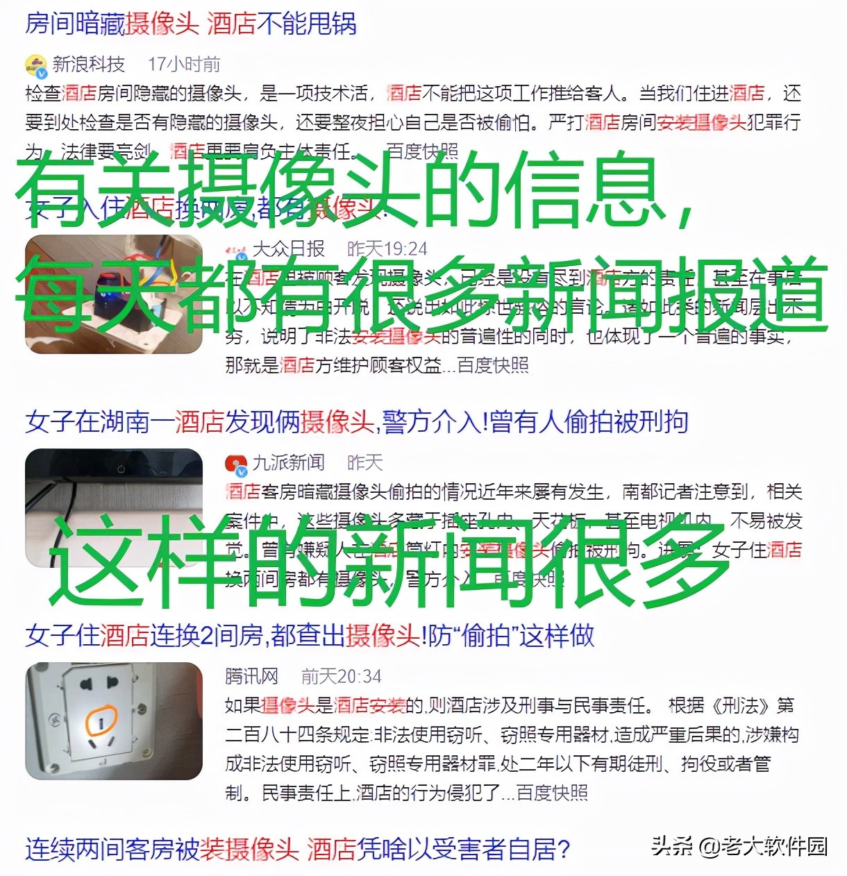 被偷摄像器材找到了没有,摄像头被偷怎么找