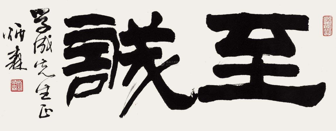 中庸之道过犹不及什么意思,友说国学116集