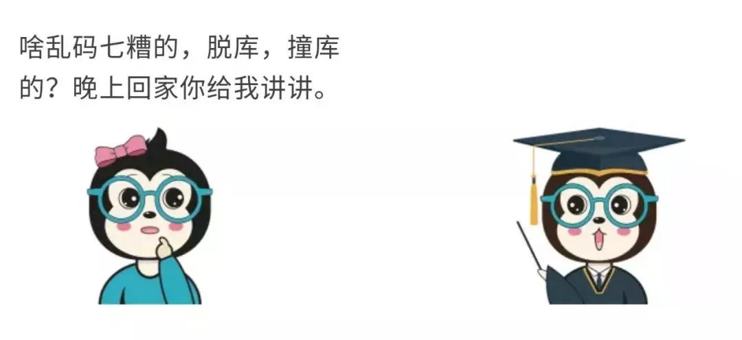 为什么密*会码**泄露：将密码明文保存在数据库是真的low