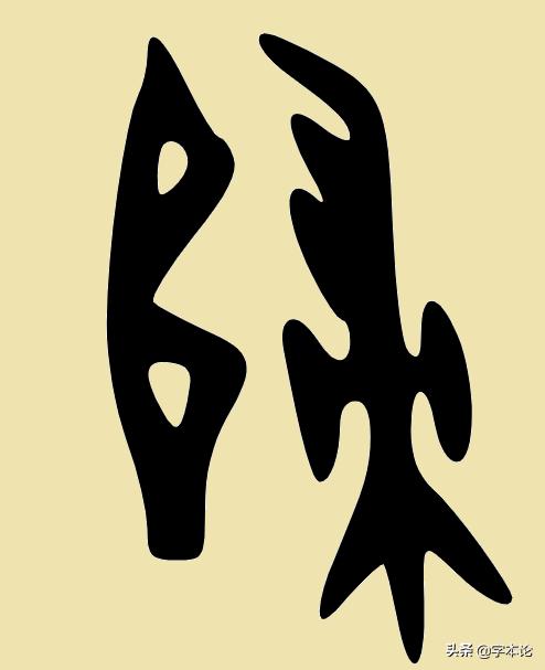 解密汉字排列,汉字解密