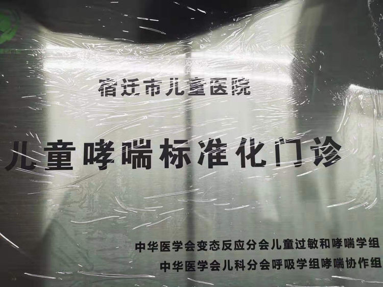 江苏省儿童医院呼吸科专家,宿迁儿童医院呼吸科专家