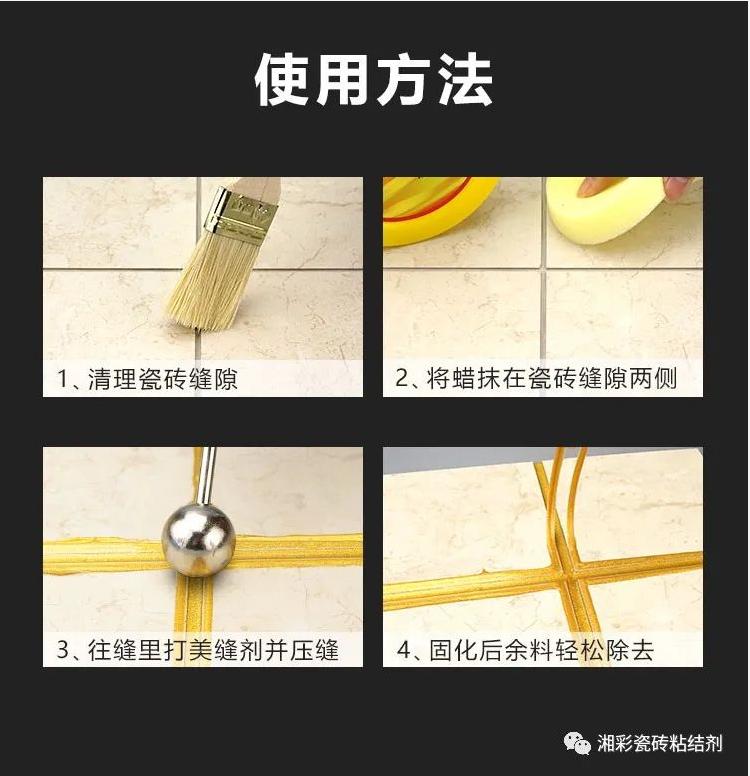 美缝好帮手美缝蜡,美缝蜡什么牌子实惠好用