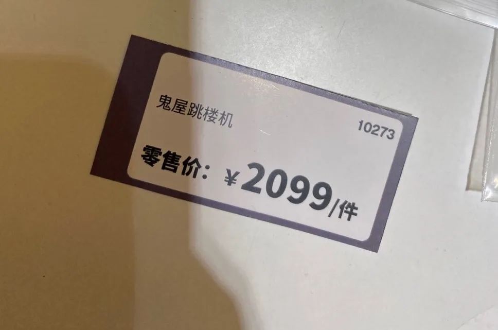 乐高鬼屋跳楼机高度,乐高迪士尼鬼屋跳楼机