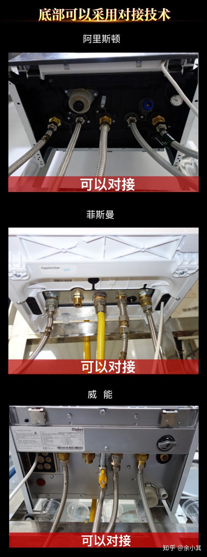 阿里斯顿与威能壁挂炉哪个好,阿里斯顿锅炉vs威能