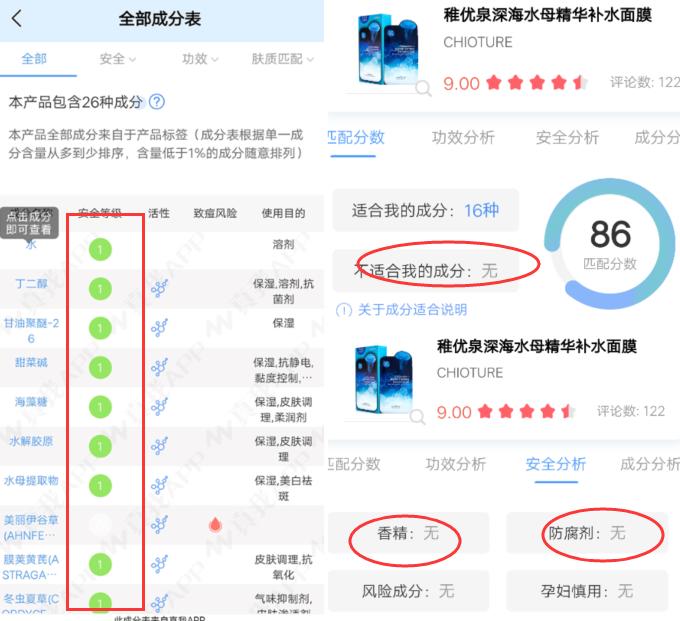 2020年最好用的国产面膜,用测评效果告诉你,哪个才是最好用的