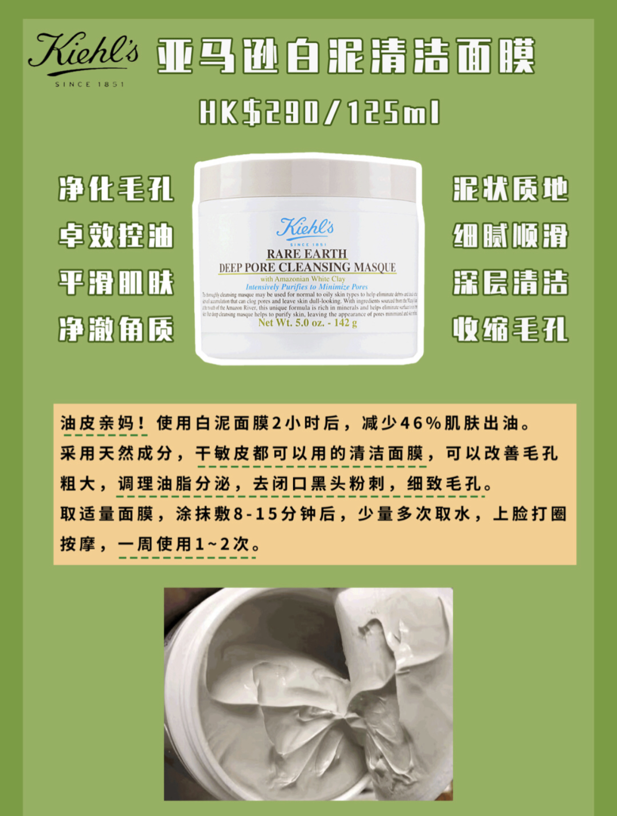 科颜氏面膜哪一款最好,科颜氏kiehls亚马逊白泥清洁面膜