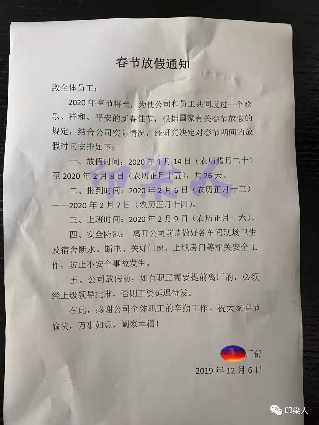 纺织厂停机放假,热电厂检修运行放假吗