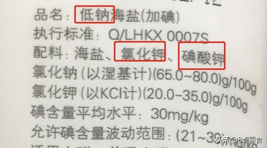 不要乱吃盐,千万不要乱吃盐