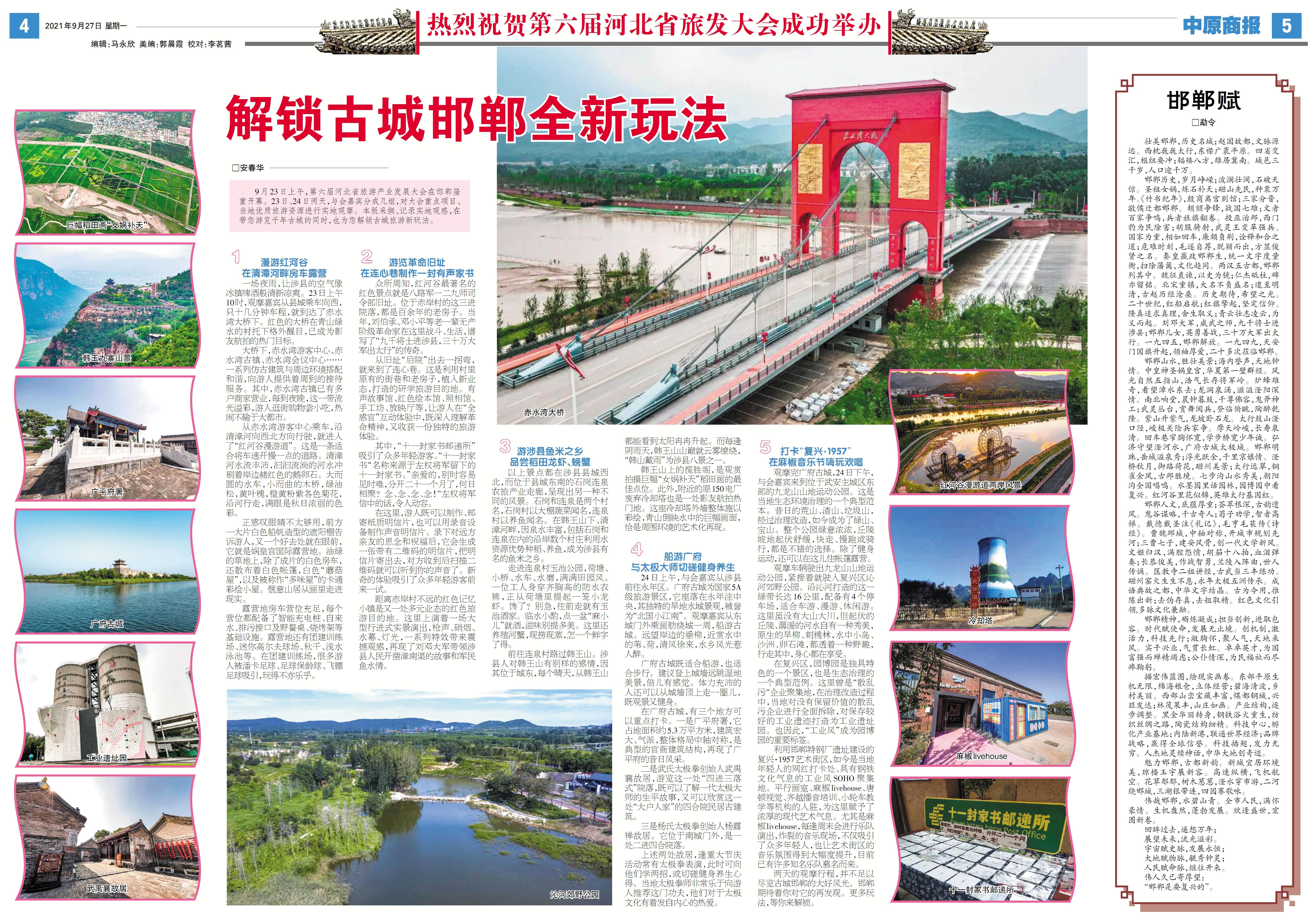 邯郸古城攻略,邯郸古城广府攻略