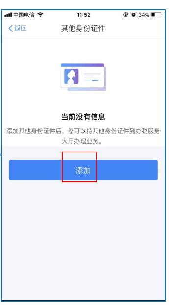 个税app使用教程,个税软件怎么使用