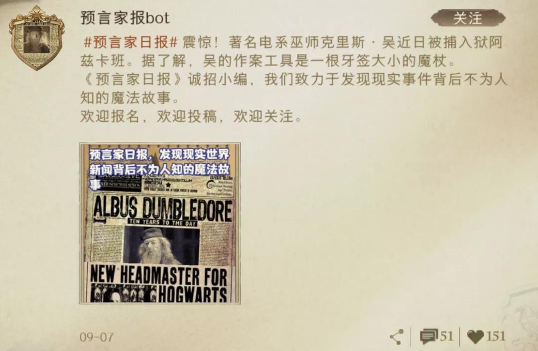 我*载下**了哈利波特的手游，结果却被里面的内卷氛围笑到满地找头..