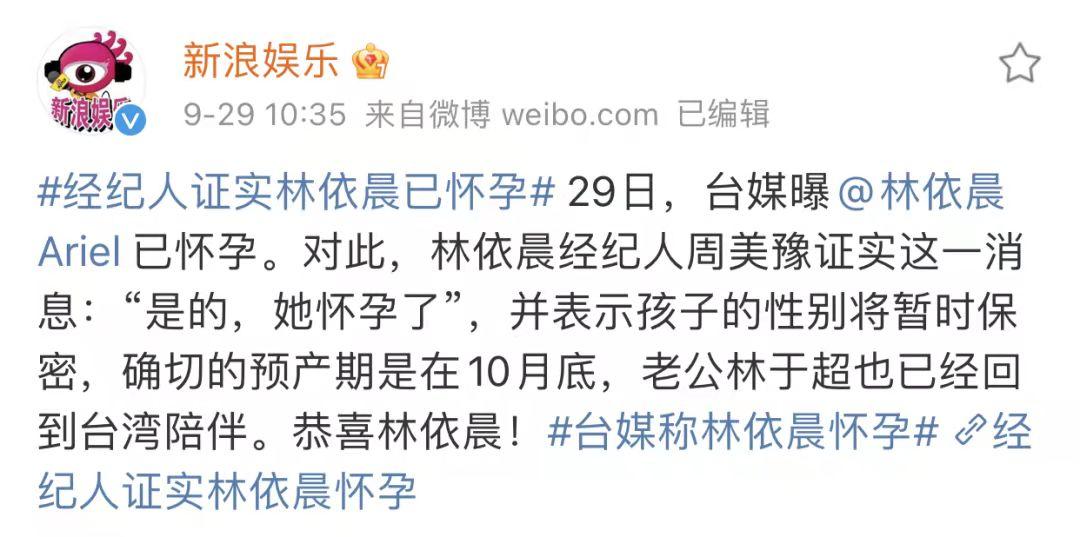 知名女明星怀孕六个月,试管10年怀孕的女明星