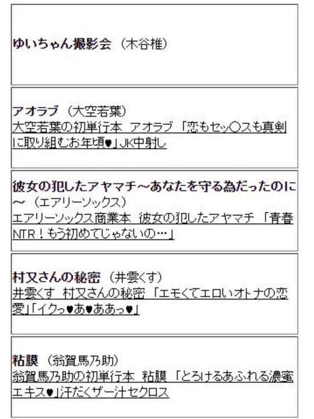 虎穴秋叶原店公开2020年上半年本子销量榜，原来绅士都喜欢这些