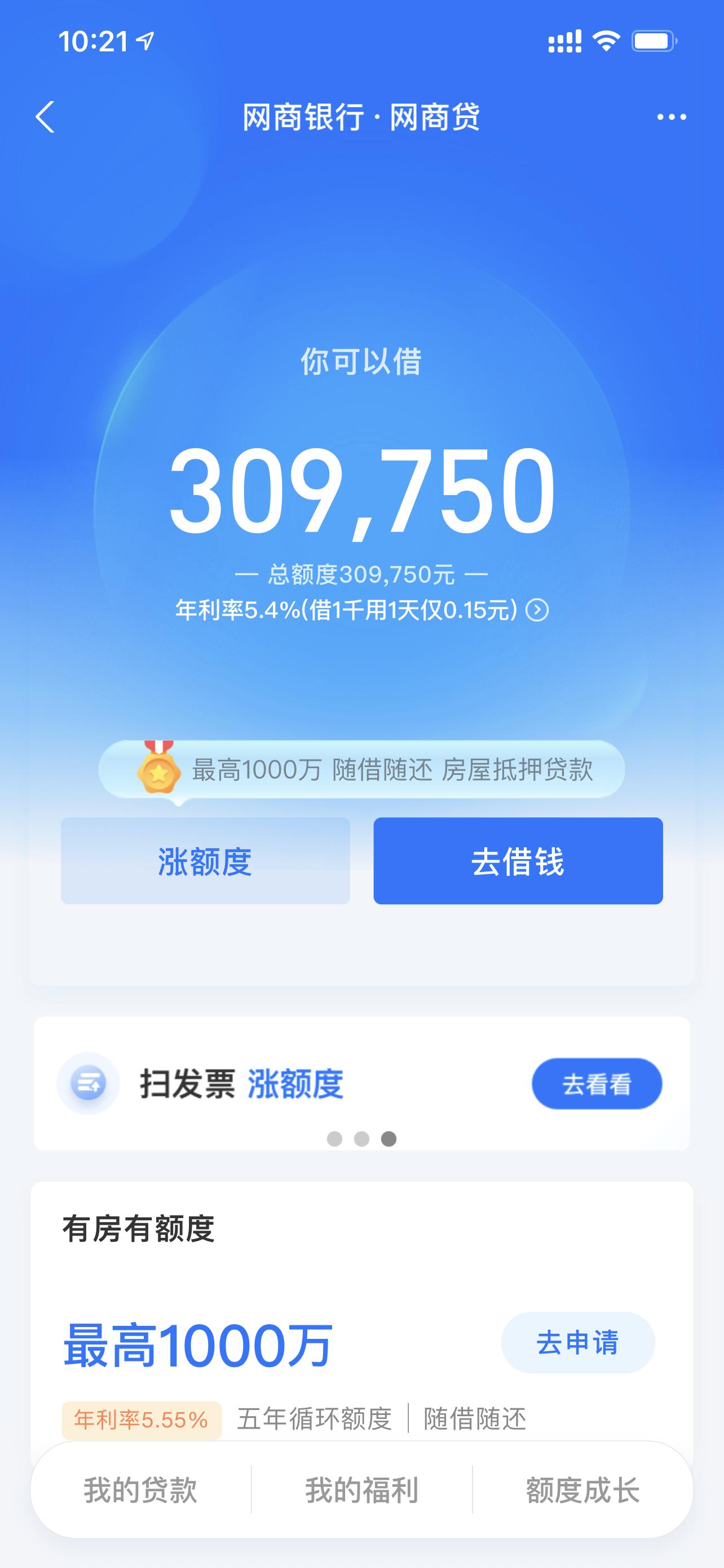 花呗降额了网商贷也降了,近期花呗网商贷怎么降额了