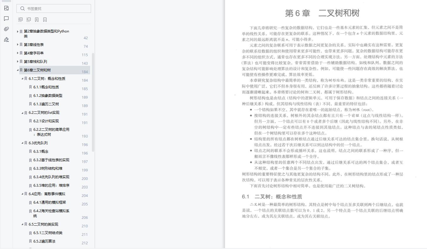 数据结构和算法在哪里学习最好,数据结构与算法有哪些