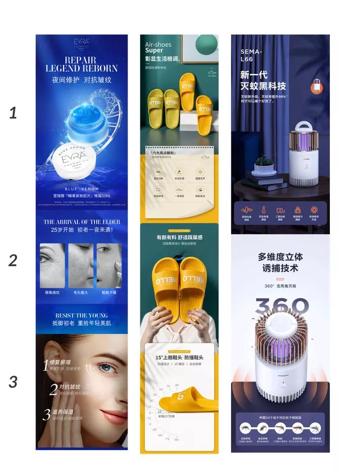 电商如何打造一个爆款,如何做好电商详情设计