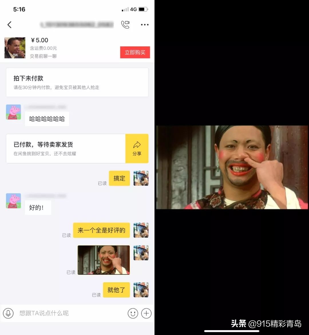 在闲鱼买东西遇见过什么奇葩卖家,闲鱼都有卖什么特殊东西的