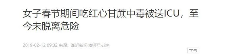甘蔗向我比了个红爱心，吃还是不吃？