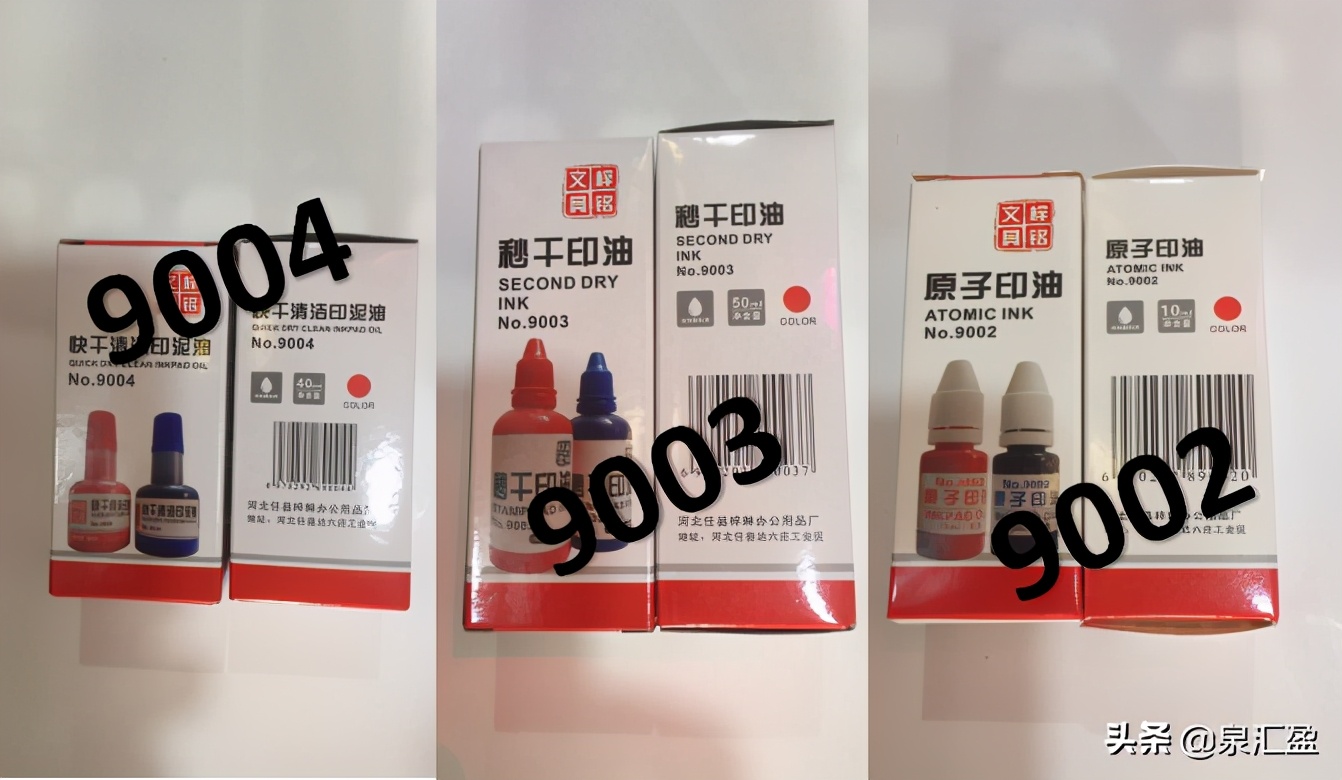 印油的种类和使用方法图解,公章印油种类有几种