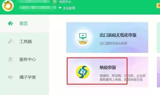 核定征收取消后的税收筹划,为什么要取消抄报税
