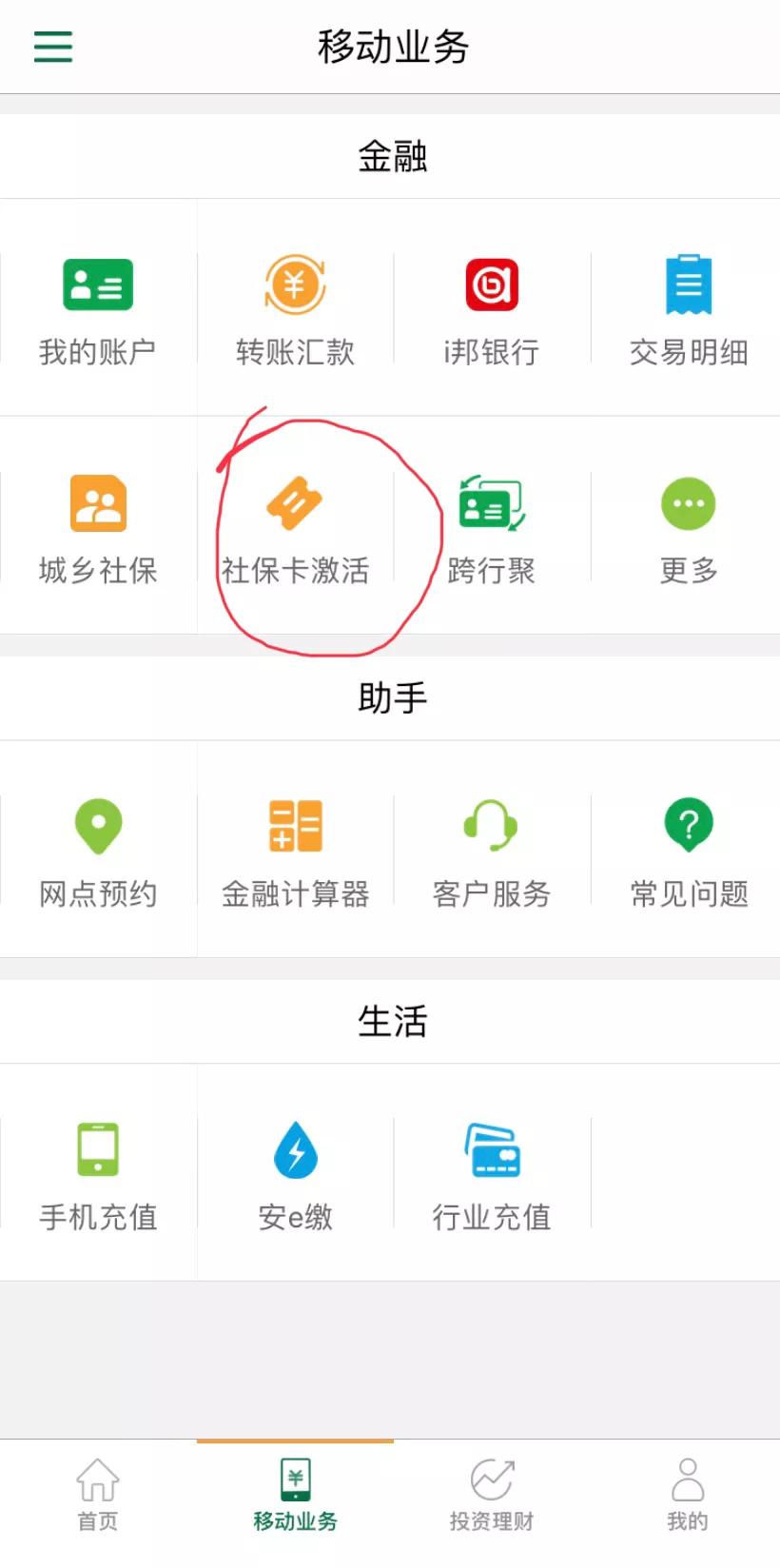 领了医保卡才能领社保卡吗,领了医保卡就有医保了吗