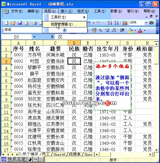 excel精美价格表,价值表excel制作