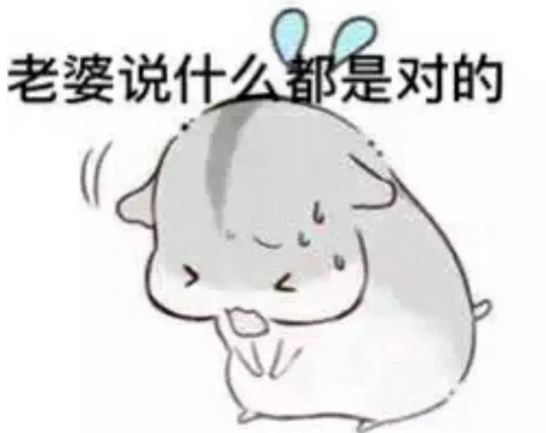 惹老婆生气了怎么样能哄老婆开心,惹老婆生气了老婆要怎么挽回