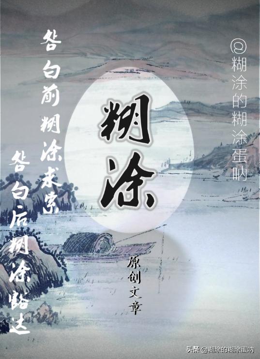 “曾经沧海难为水，除却巫山不是云”真正的含义